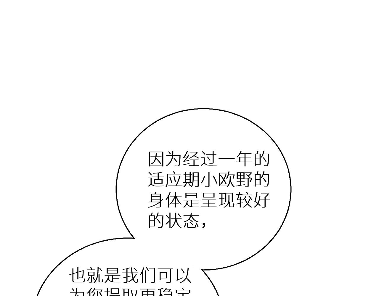 第75话真情流露54