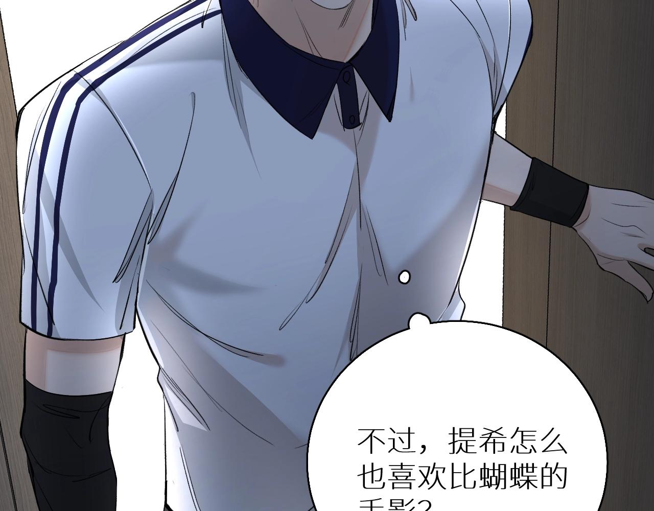 第54话大灰狼、小白兔与蝶57