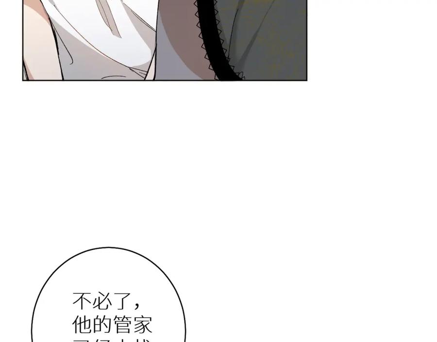 第33话他的梦魇8