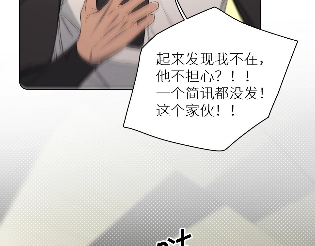 第71话狼落虎口96