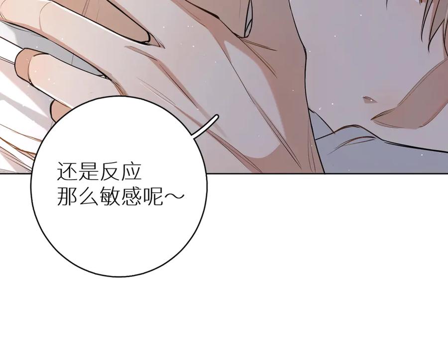 第14话为什么脑海里都是他123