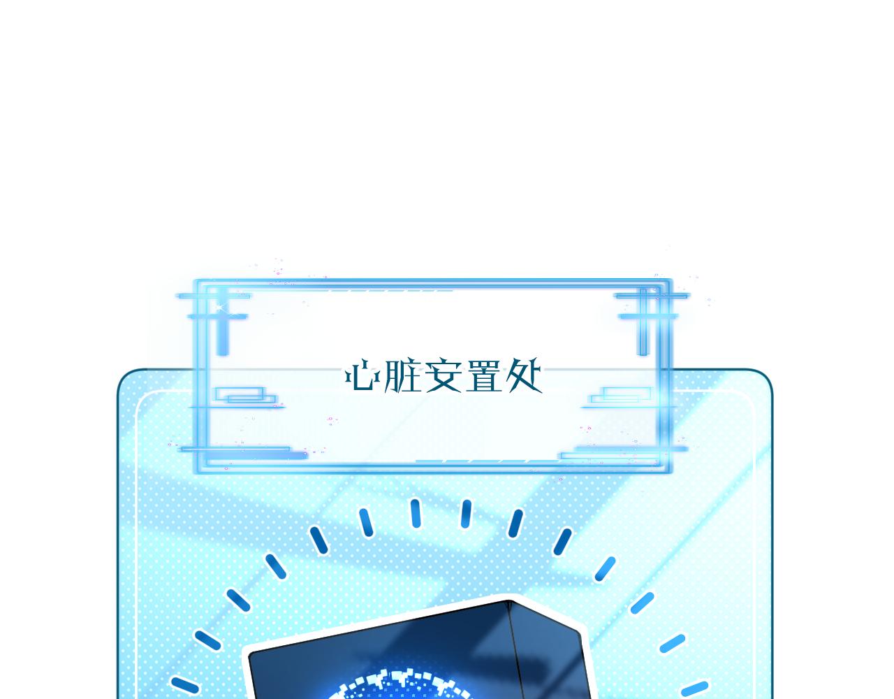第96话 攻心陷阱91