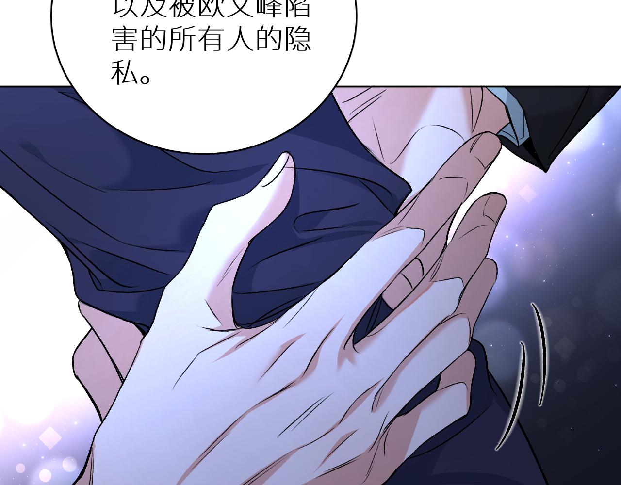 第98话 爱人陷阱94
