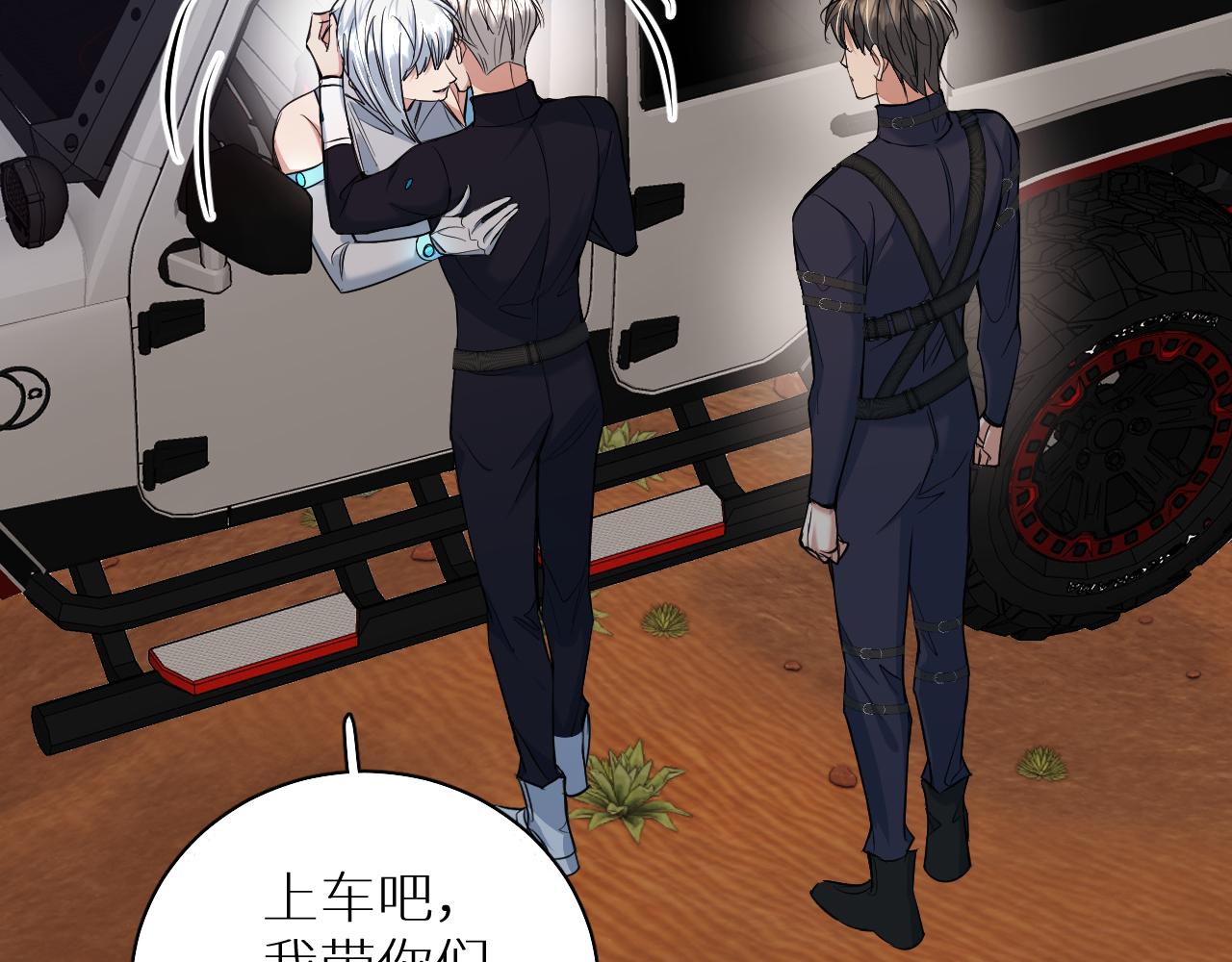 第87话为你而行105