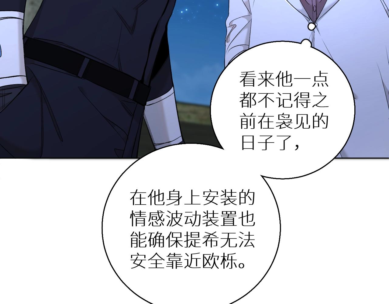 第63话挚爱出现16