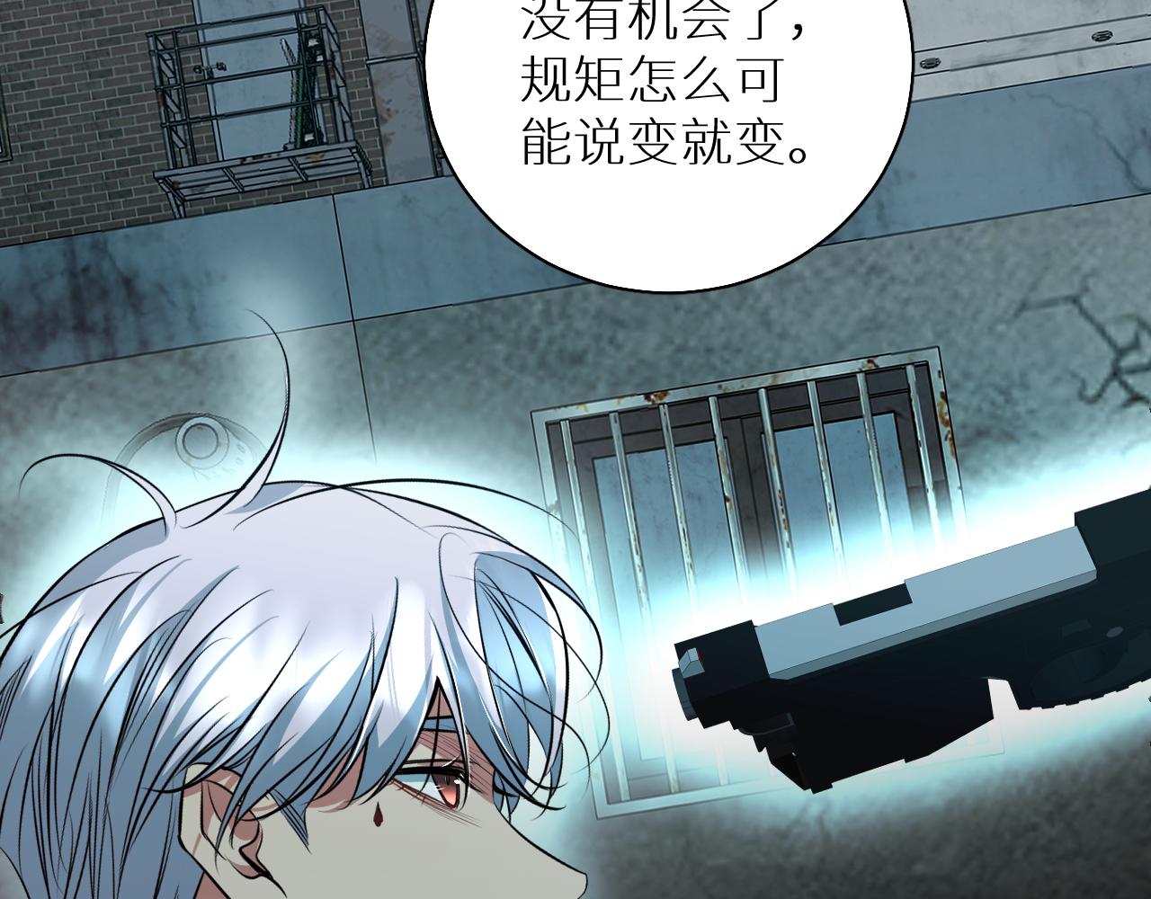 第84话爱与罚94