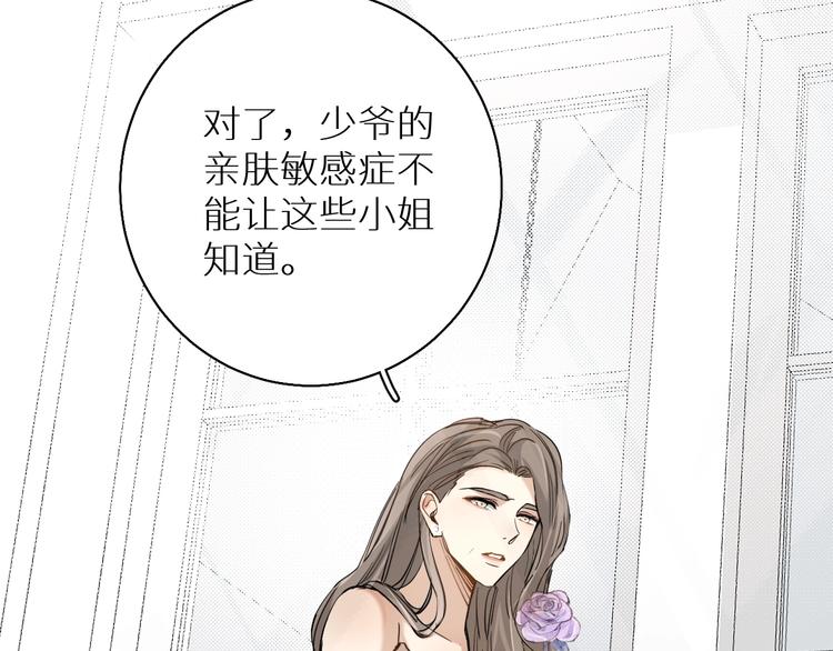 第30话相亲晚宴45