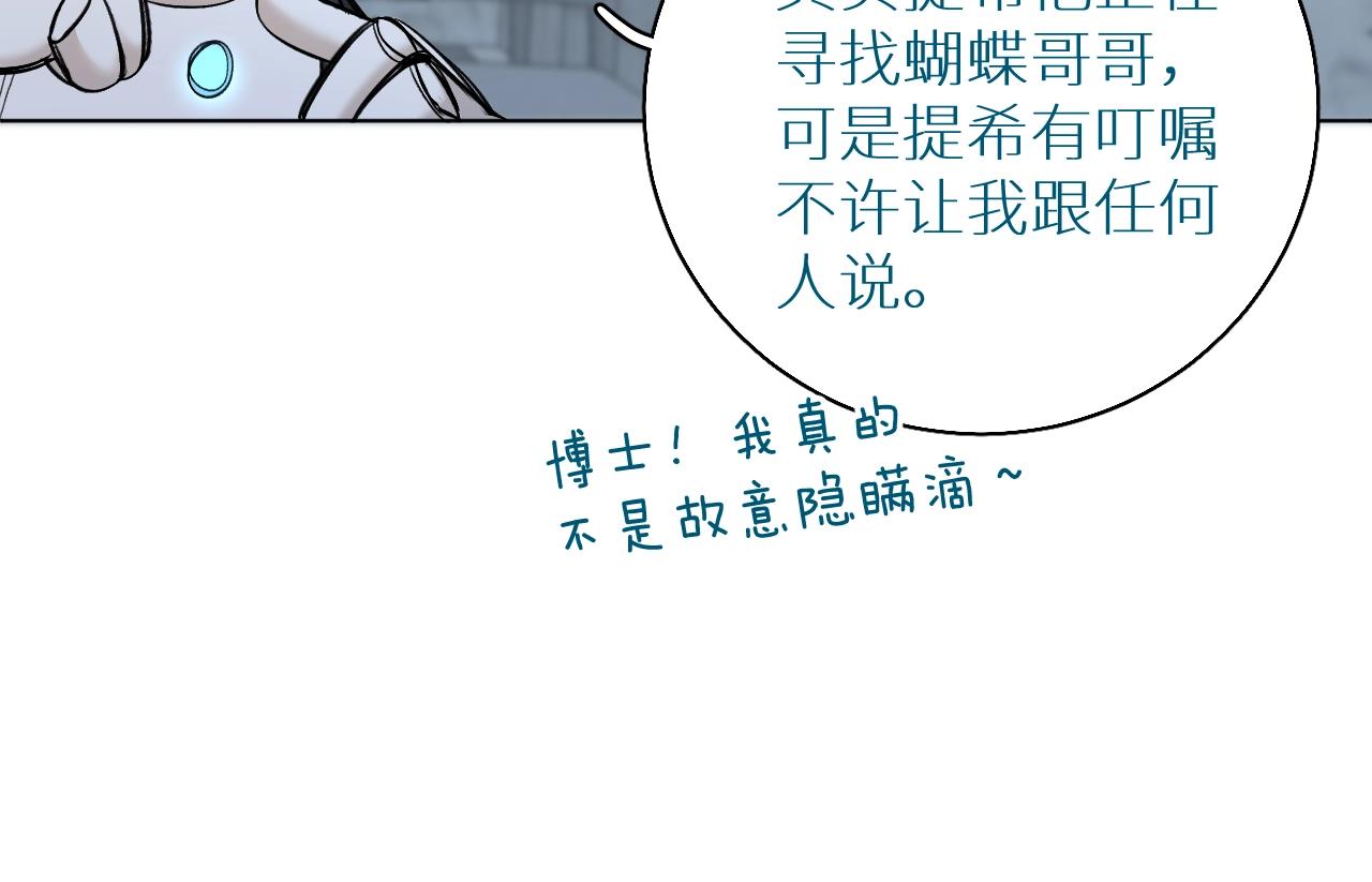 第54话大灰狼、小白兔与蝶94