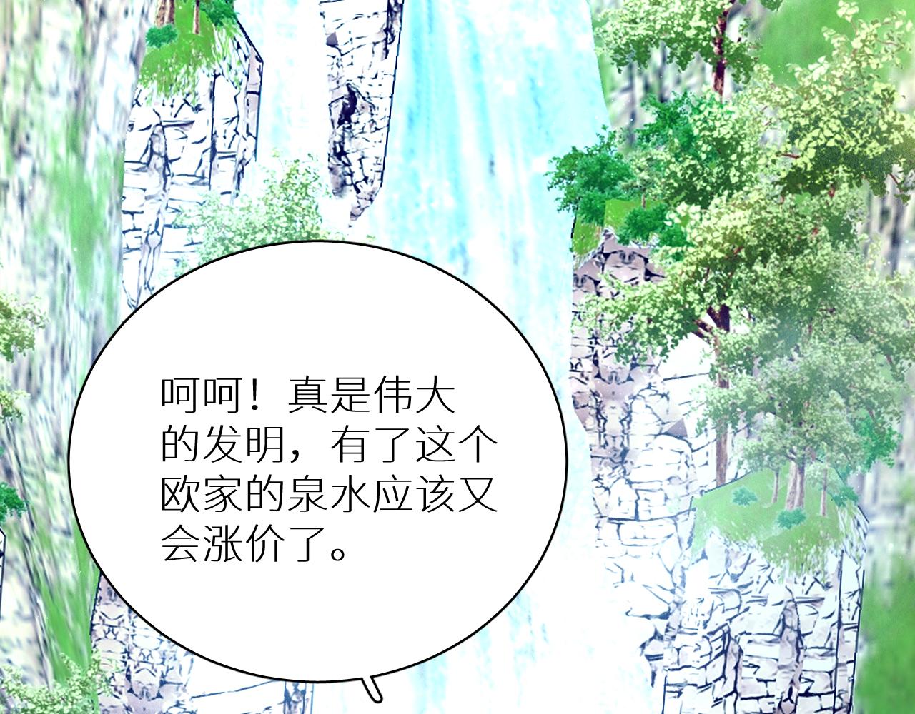 第99话 阴谋败露13