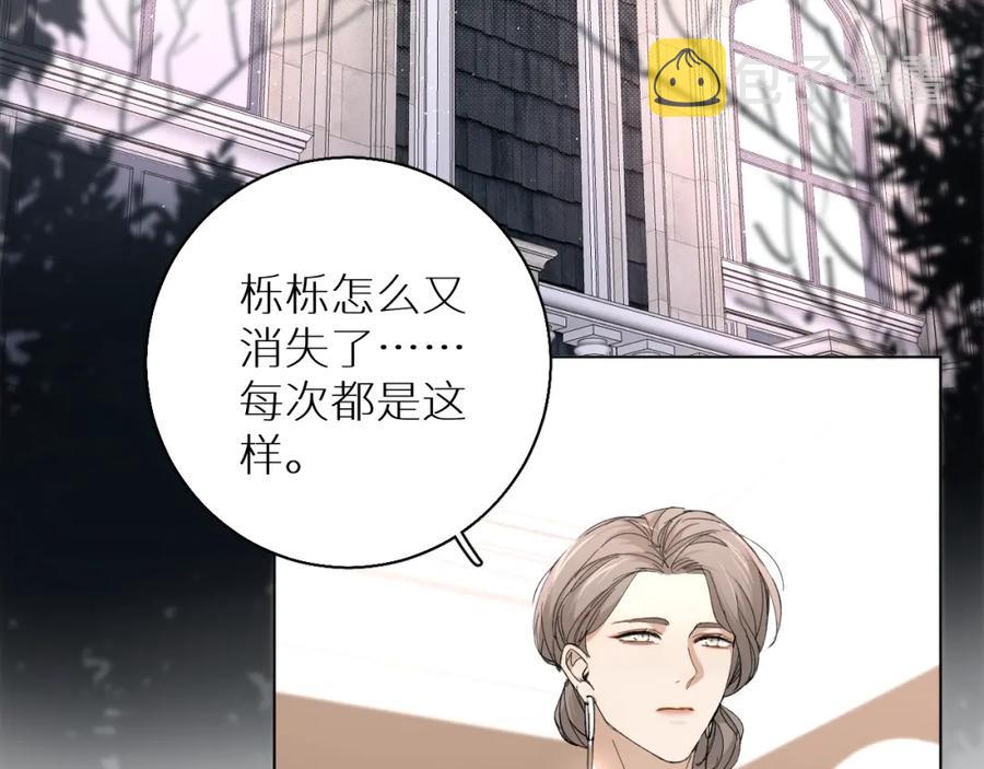第33话他的梦魇5