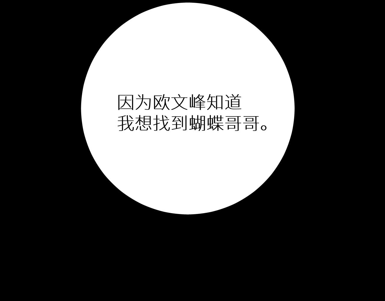 第92话 残忍月光22
