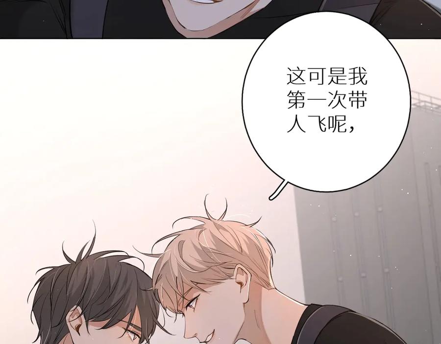 第16话我想认识真正的你55