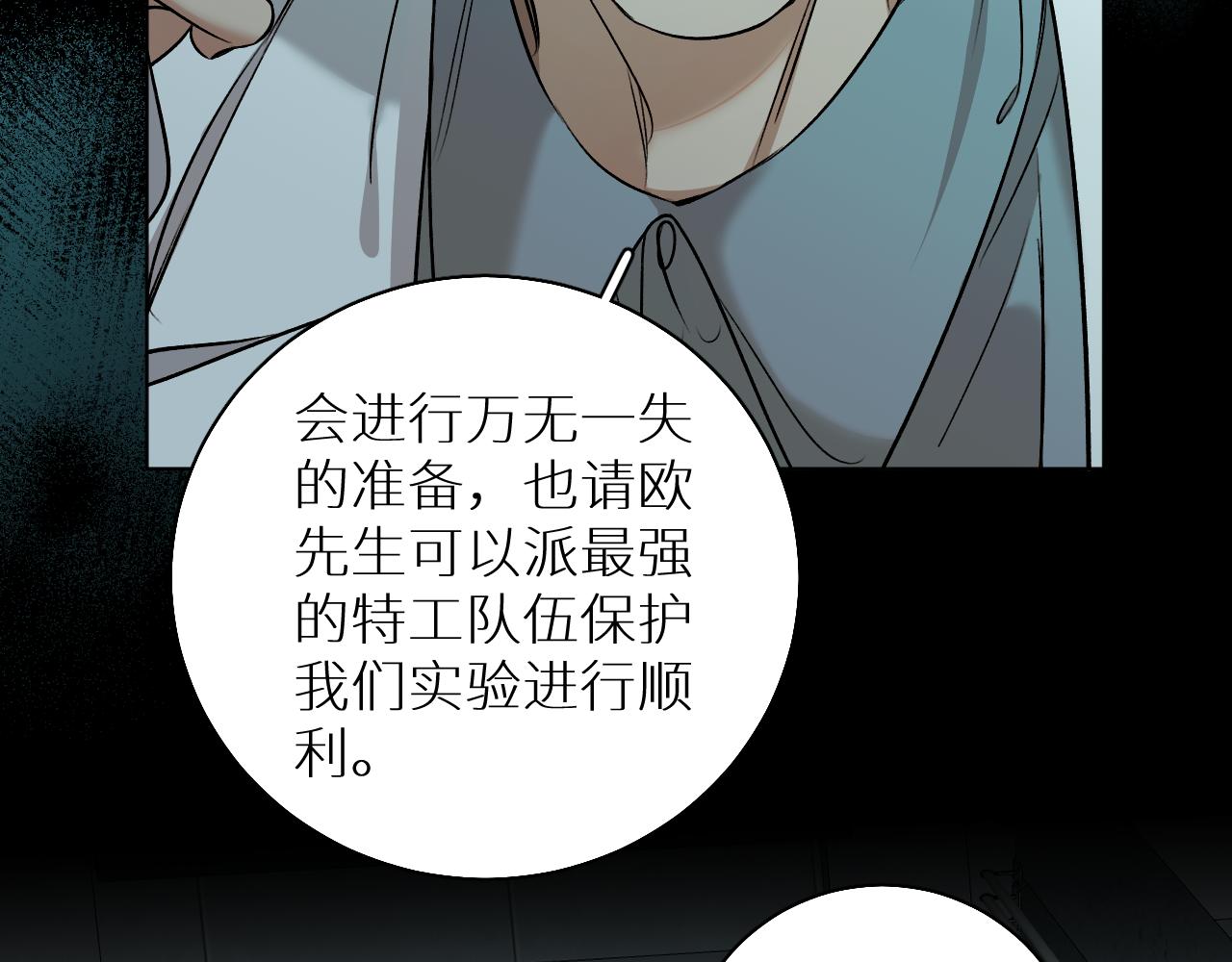 第76话以血为誓84