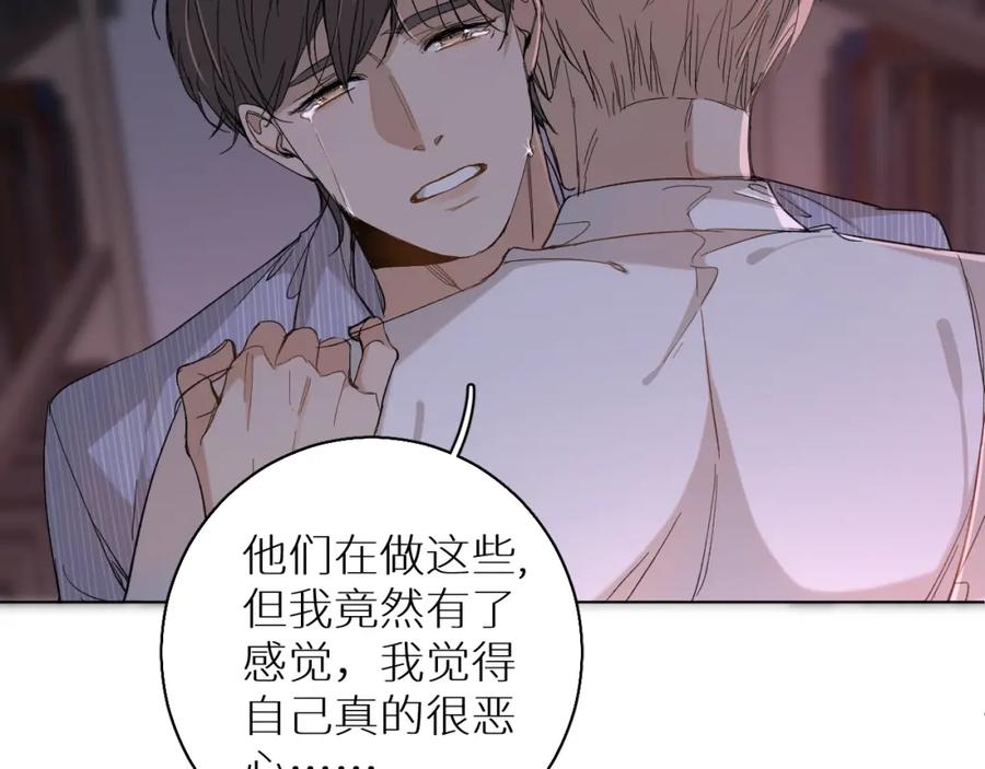 第33话他的梦魇83