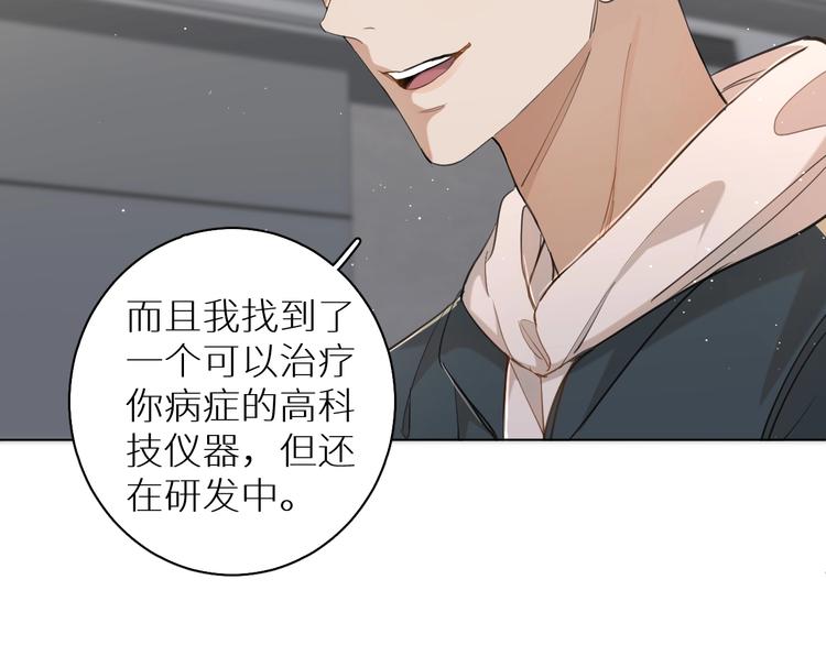 第22话情敌闯入95