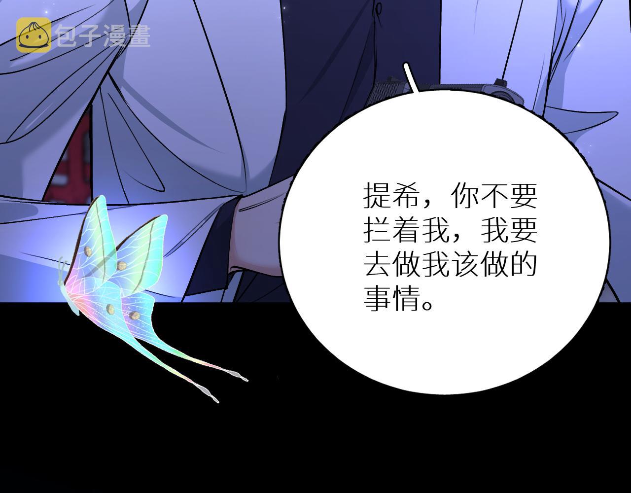 第92话 残忍月光76