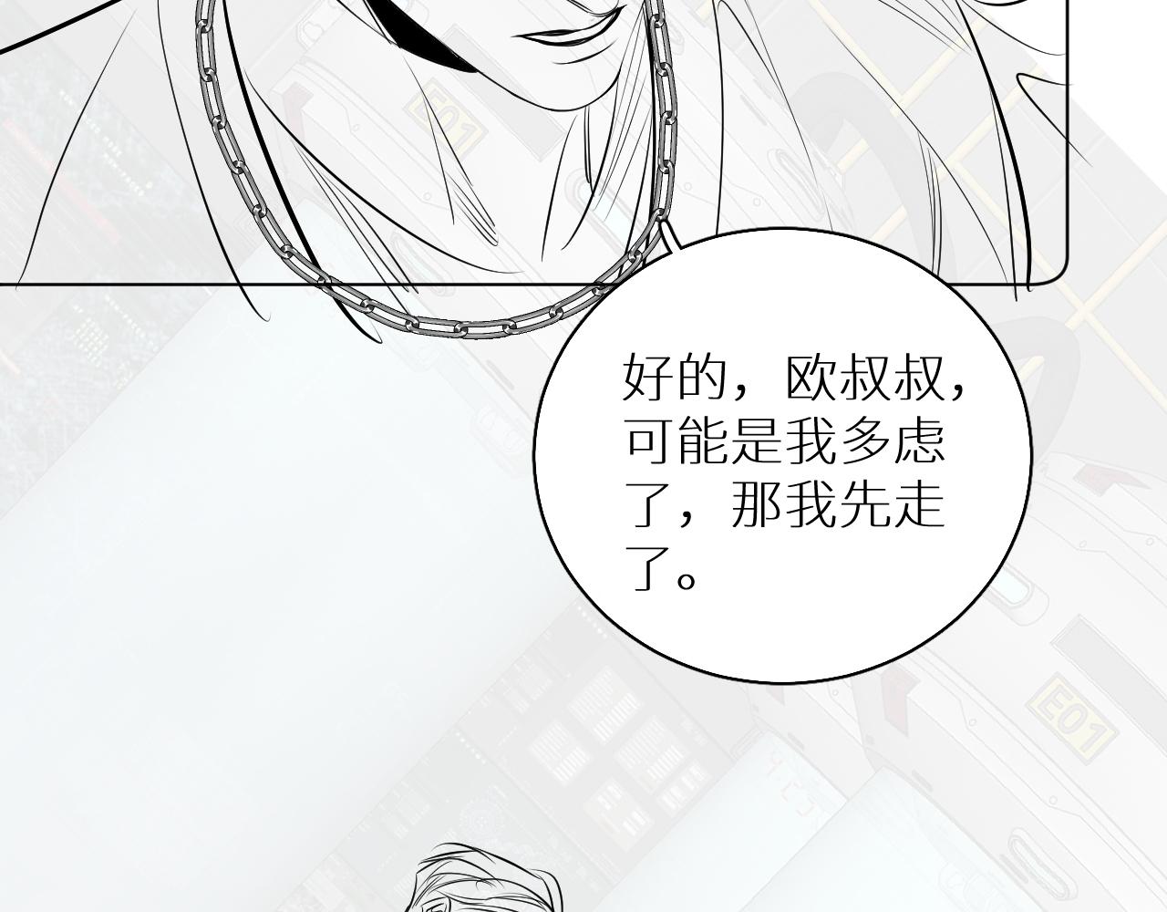 第84话爱与罚123