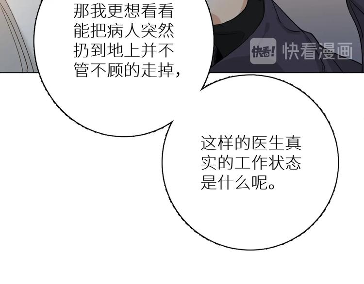 第6话亲肤过敏症69