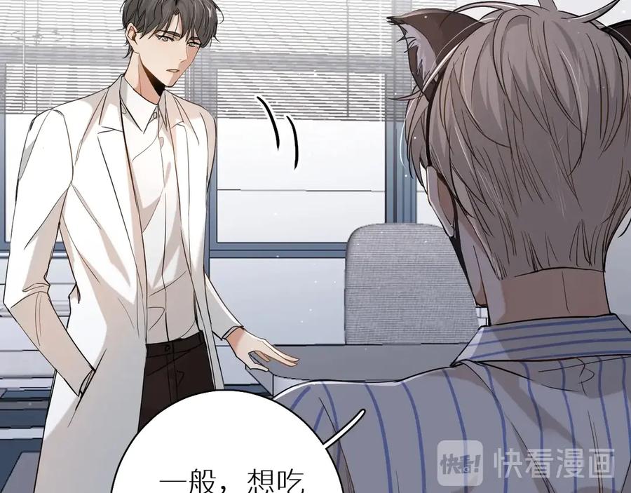 第14话为什么脑海里都是他83