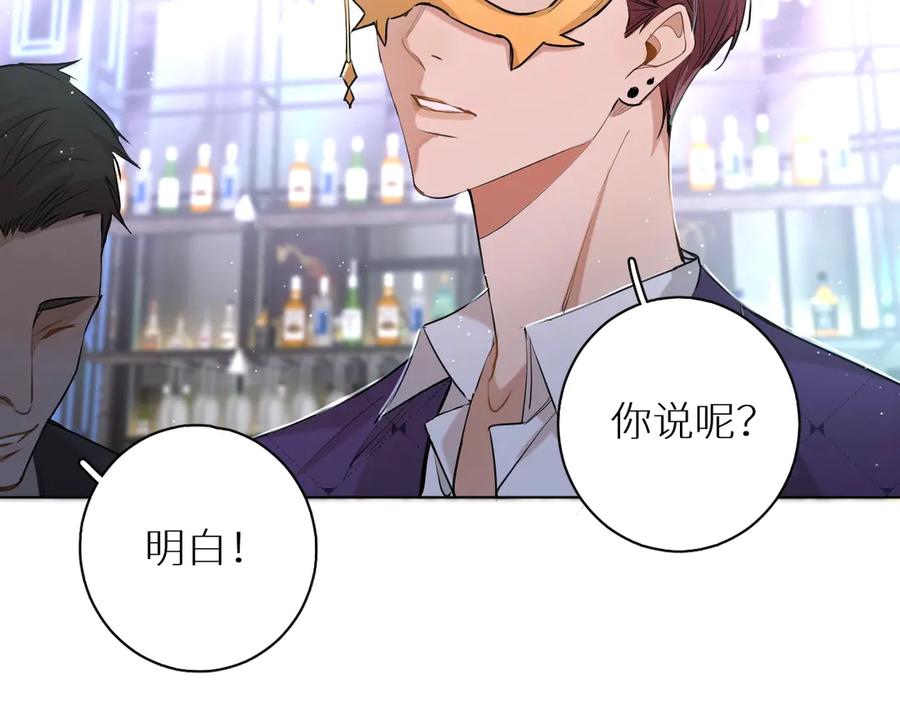 第18话共赴危险夜场100