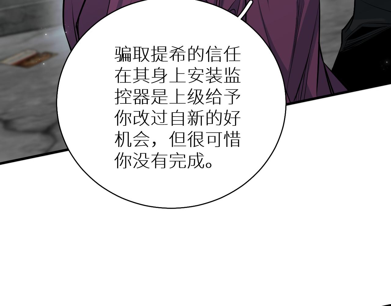 第84话爱与罚89
