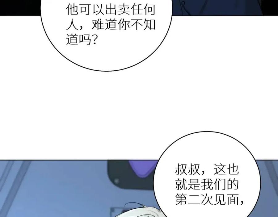 第58话错乱的吻19