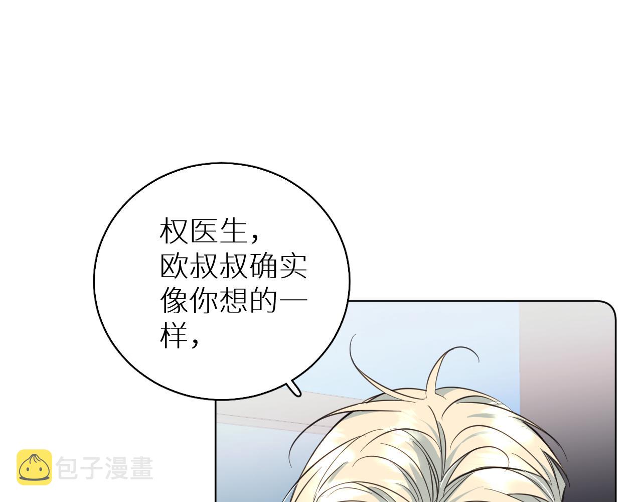 第86话棋逢对手70