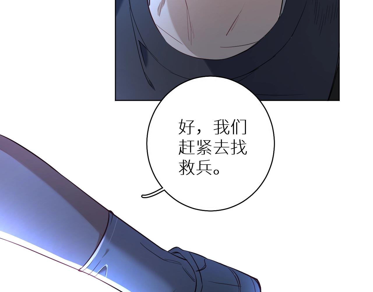 第45话终于抓住你了18