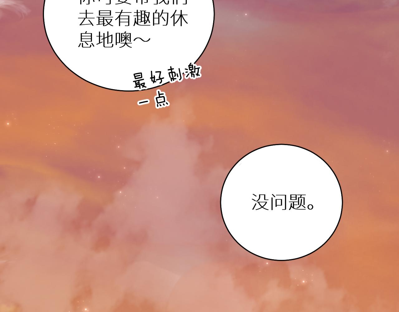 第87话为你而行113