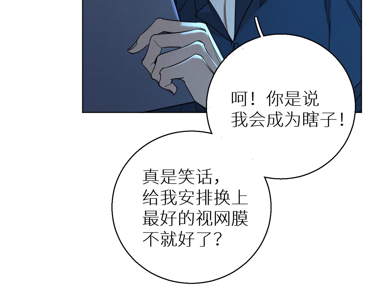 第50话四角恋情85
