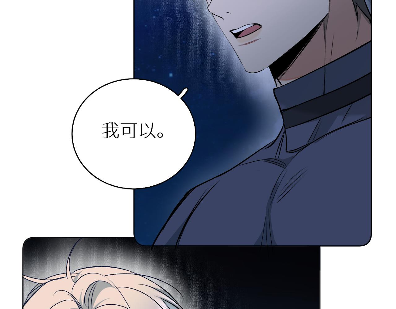 第78话我与危险相伴84