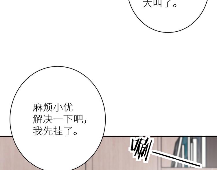 第6话亲肤过敏症47