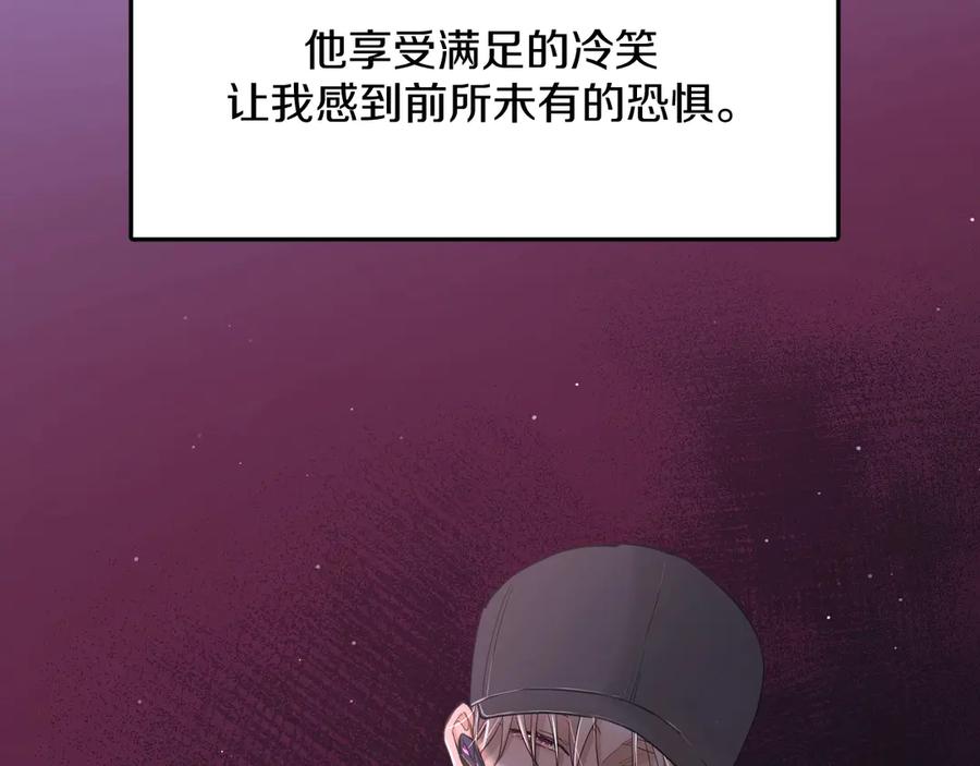 第10话救我的他是残暴恶魔112