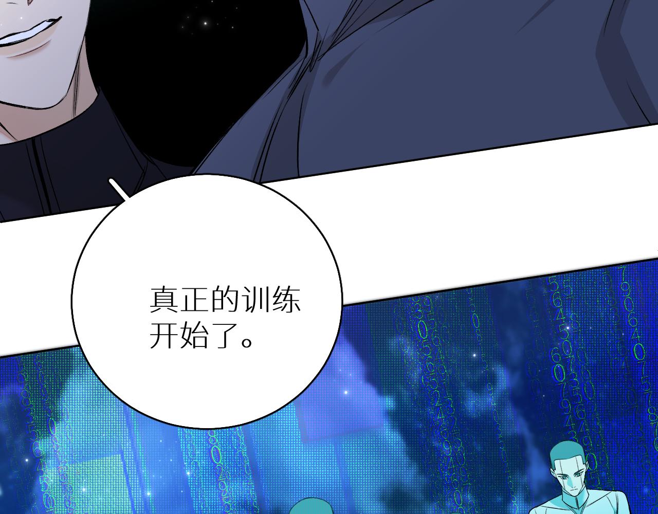 第78话我与危险相伴52
