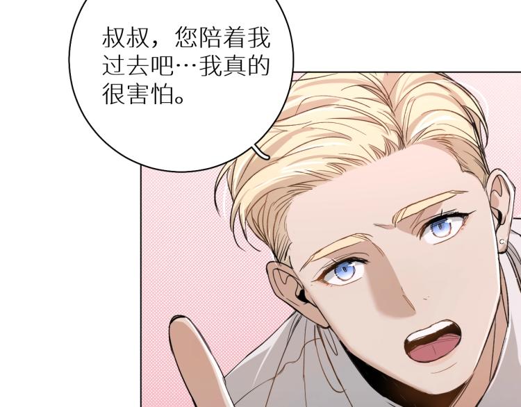 第34话激情危机44