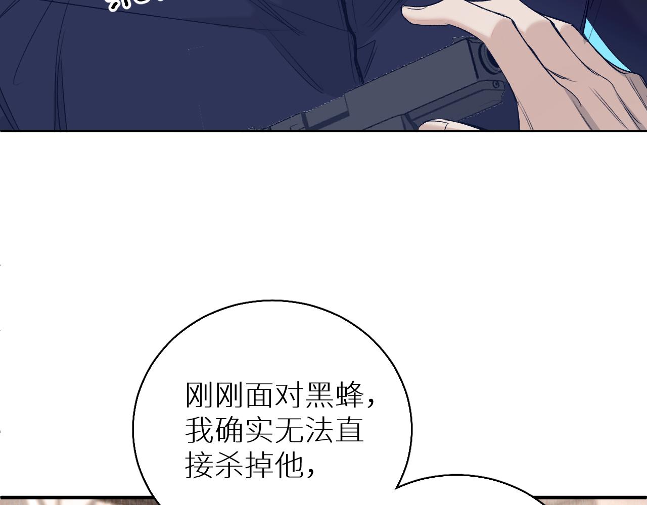 第78话我与危险相伴19