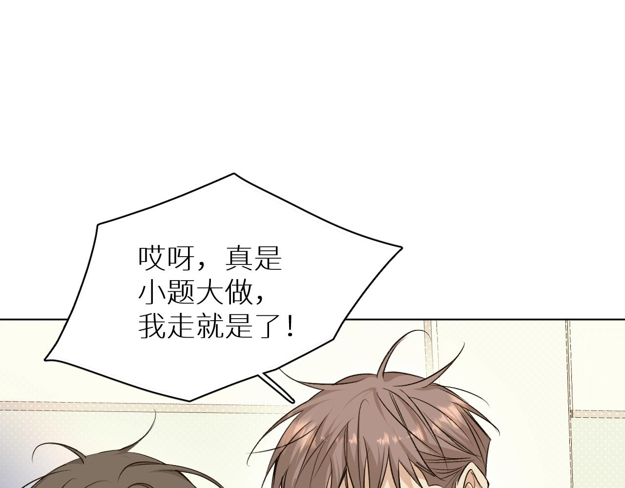 第72话说不出口的告白79