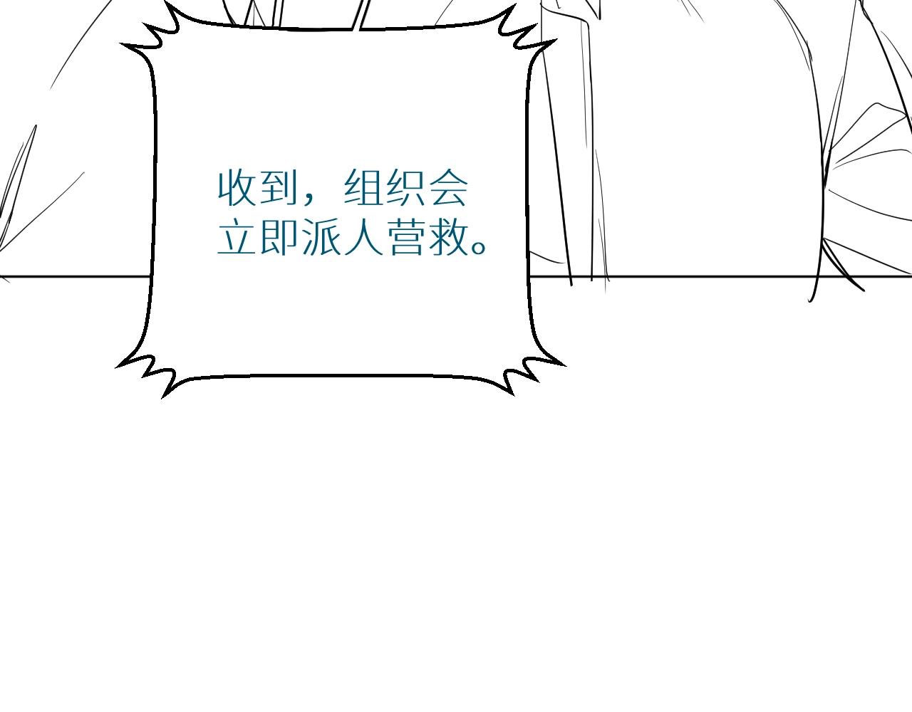 第47话出乎意料的转机109