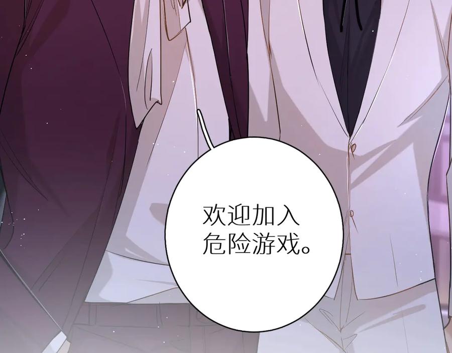 第18话共赴危险夜场119