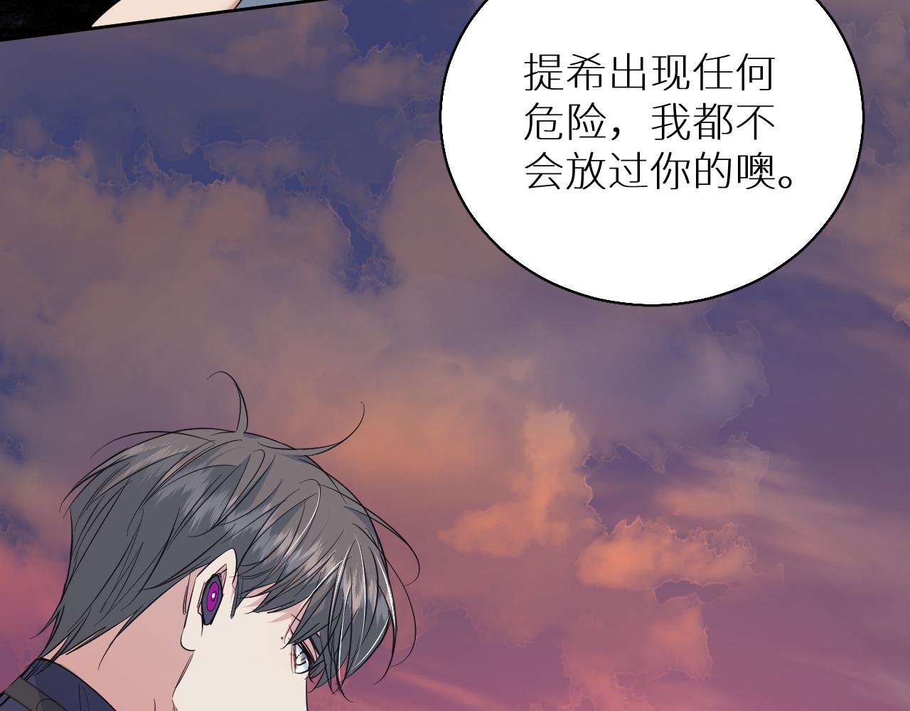 第88话独爱占有87