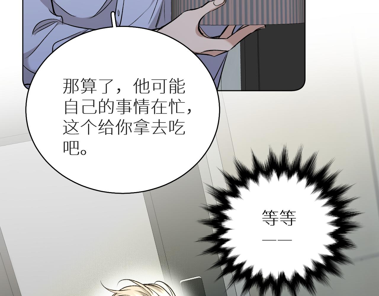 第77话致命试炼110