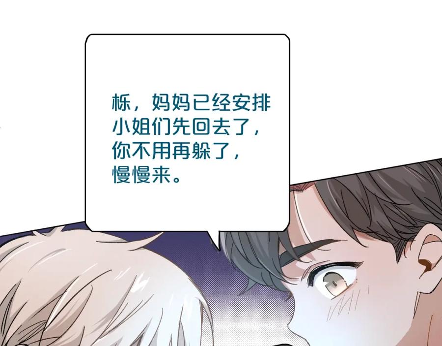第33话他的梦魇21
