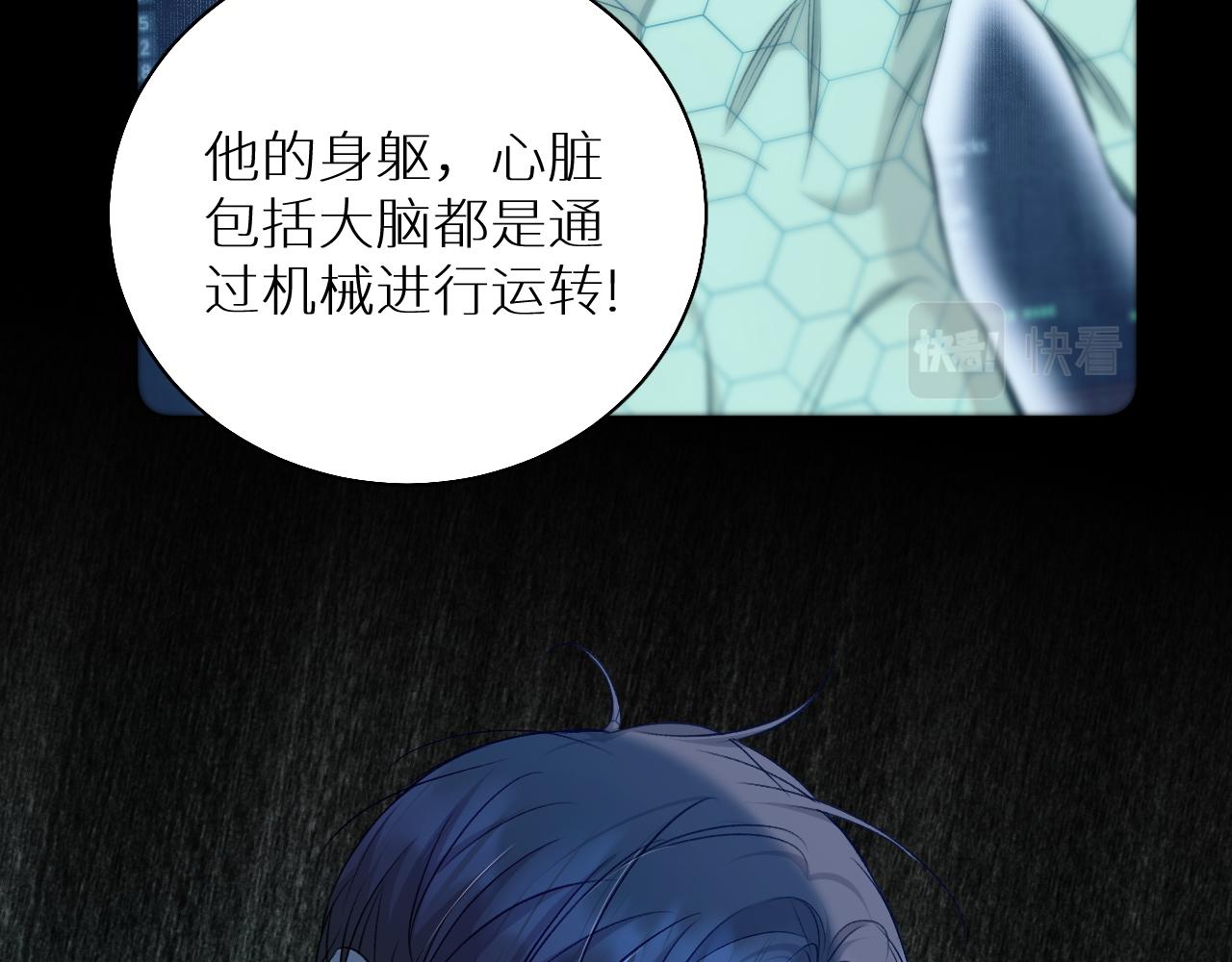 第74话碎片拼接92