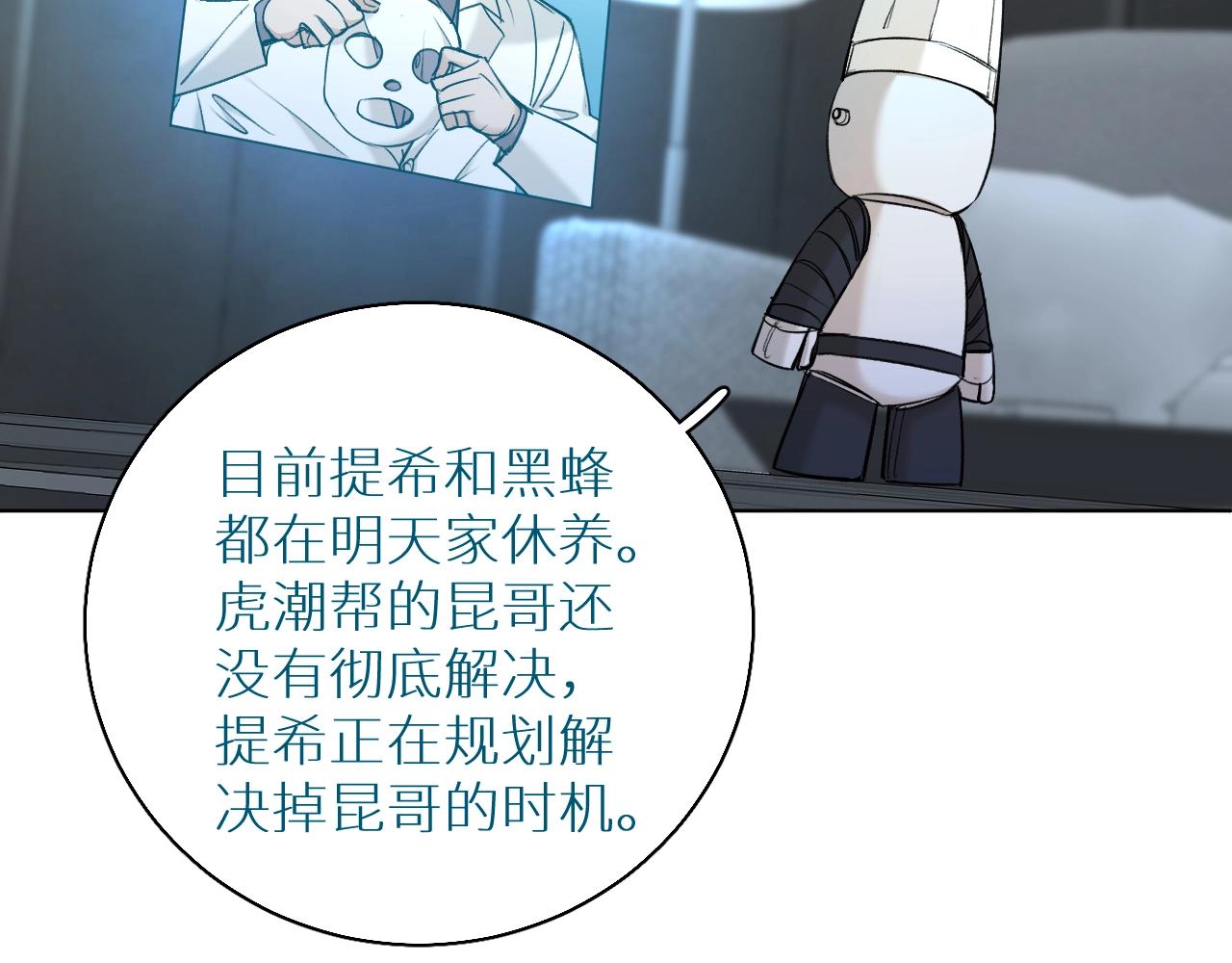 第54话大灰狼、小白兔与蝶90