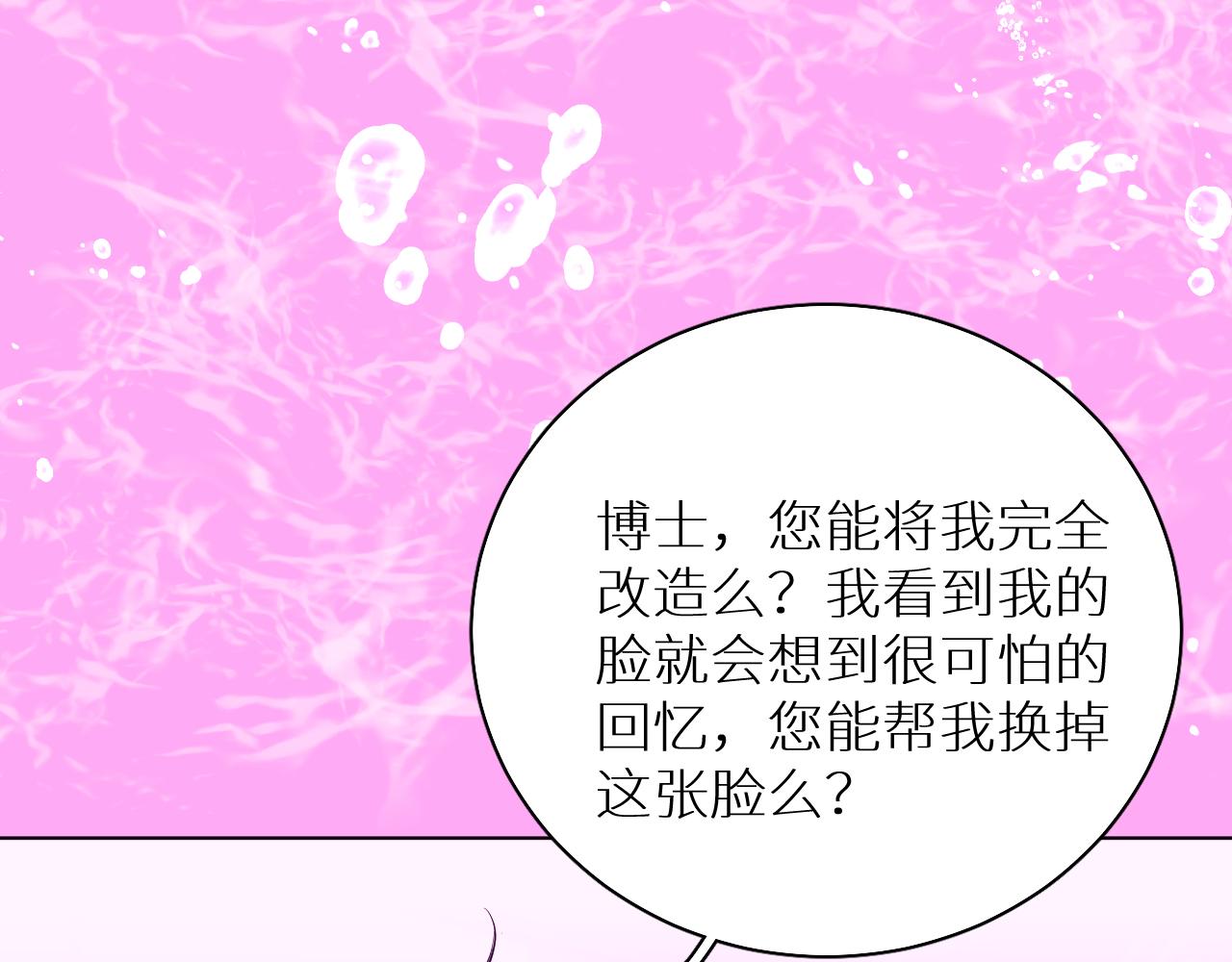 第89话痛苦的记忆87