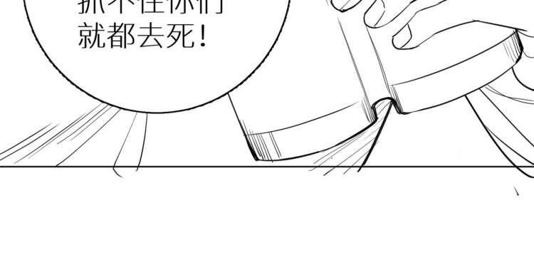 第43话杀机四伏136
