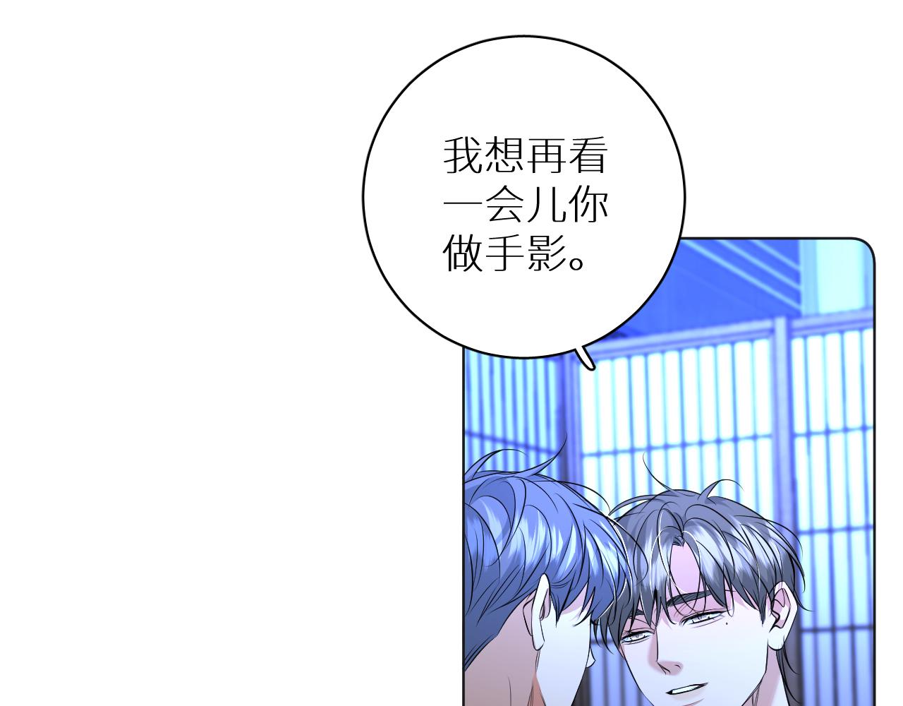 第96话 攻心陷阱57