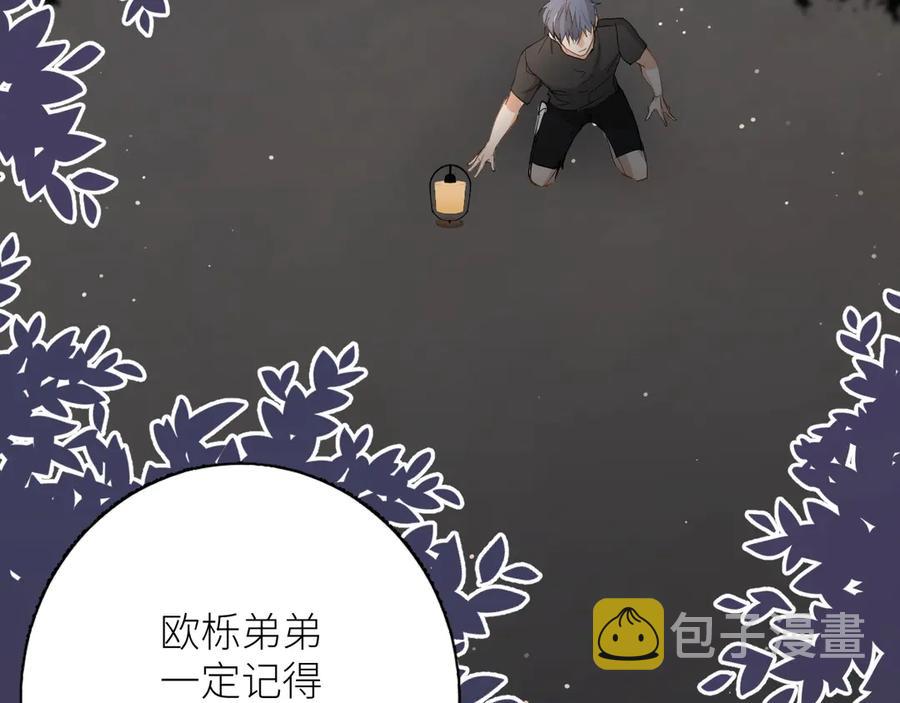 第8话你是属于我的猎物！94