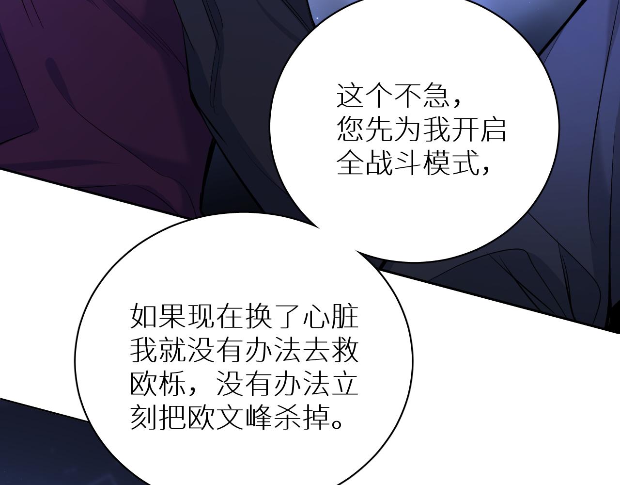 第98话 爱人陷阱23