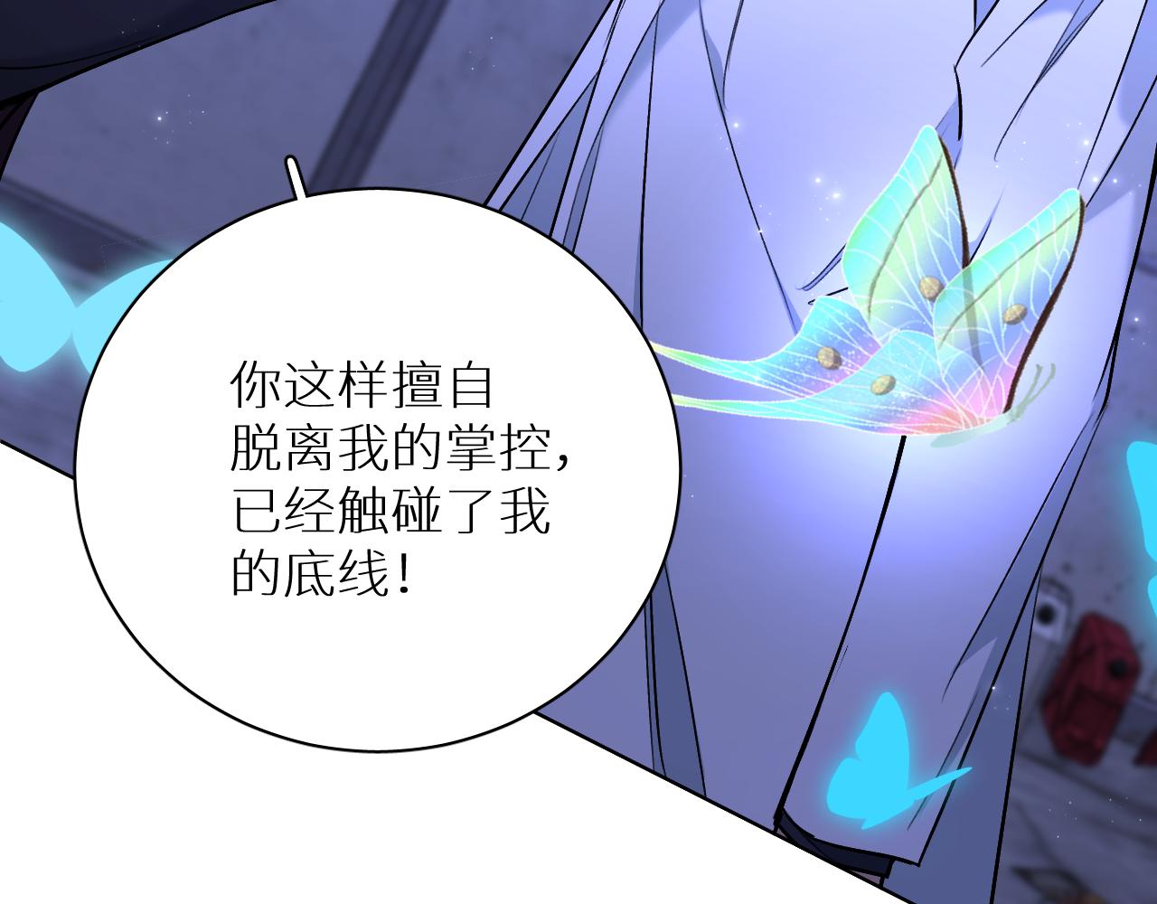 第92话 残忍月光80